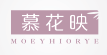 慕花映