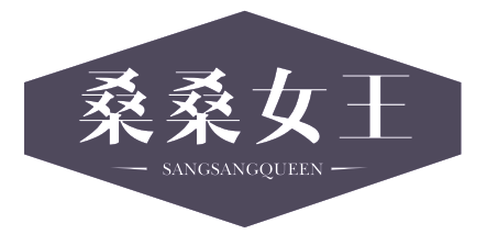 桑桑女王