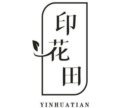 印花田