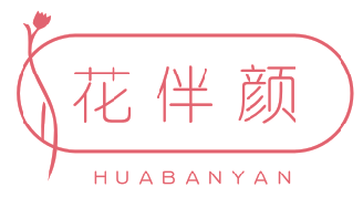 花伴颜