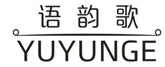 语韵歌