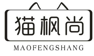 猫枫尚