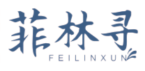 菲林寻