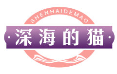 深海的猫