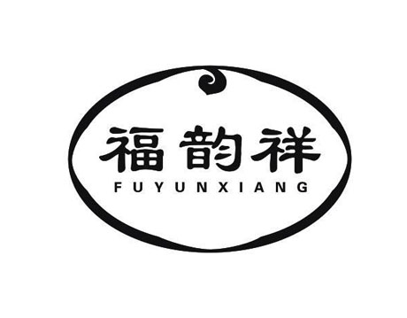 福韵祥