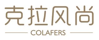 克拉风尚