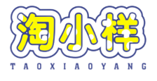 淘小样