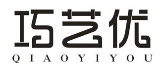 巧艺优