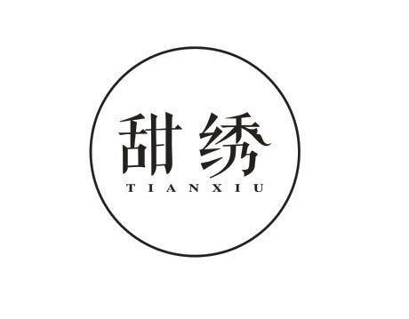 甜绣