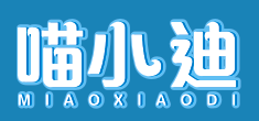 喵小迪