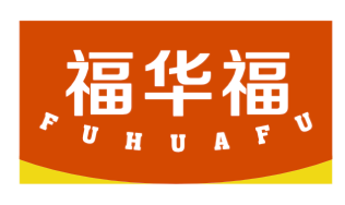 福华福