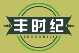 丰时纪