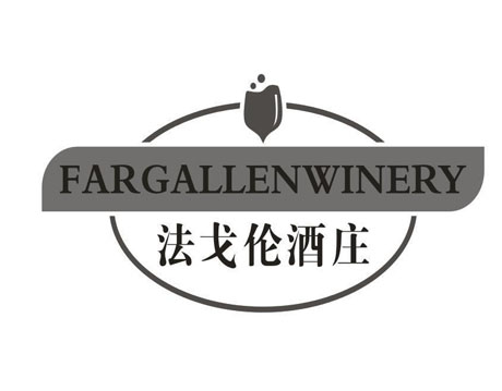 法戈伦酒庄