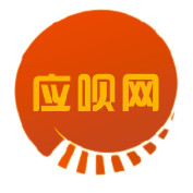 应呗网