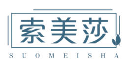 索美莎