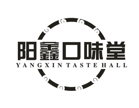 阳鑫口味堂