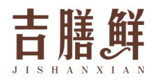 吉膳鲜