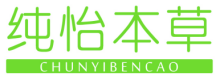 纯怡本草