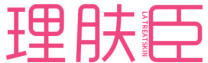 理肤臣 LA TREATSKIN