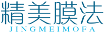 精美膜法