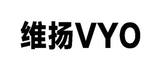 维扬VYO