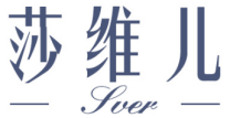 莎维儿 SVER