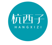 杭西子