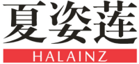 夏姿莲HALAINZ