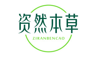 资然本草