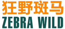 狂野斑马 ZEBRA WILD