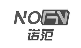 NOFN诺范