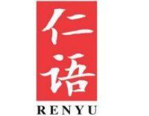 仁语