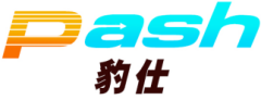 Pash豹仕