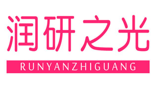 润研之光
