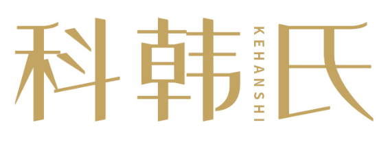 科韩氏
