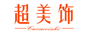超美饰