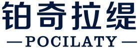 铂奇拉缇 POCILATY
