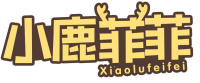 小鹿菲菲
