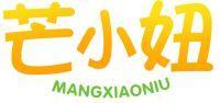 芒小妞