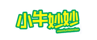 小牛妙妙