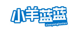 小羊蓝蓝