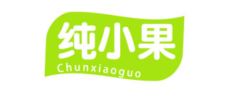 纯小果