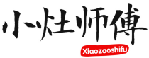 小灶师傅