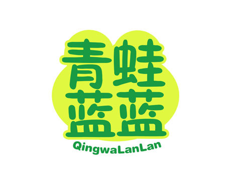  青蛙蓝蓝 QINGWALANLNA