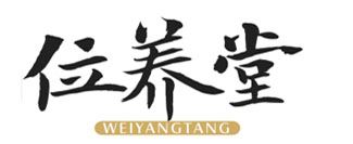 位养堂