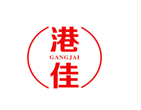 港佳 GANGJAI
