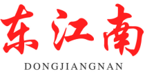 东江南