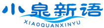 小泉新语