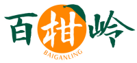 百柑岭