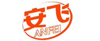 安飞